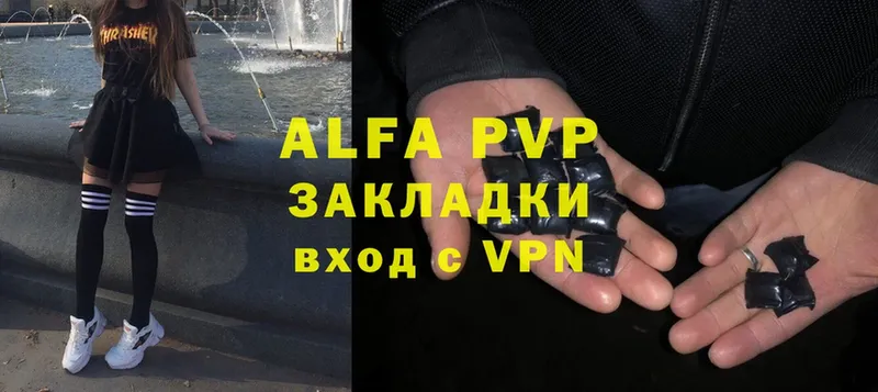 наркота  кракен зеркало  Alpha PVP Соль  Рыбинск 