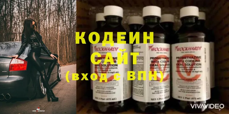 Кодеиновый сироп Lean Purple Drank  Рыбинск 