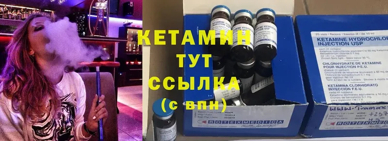 КЕТАМИН ketamine  hydra сайт  Рыбинск 