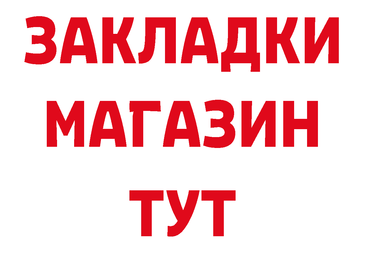 Магазин наркотиков даркнет наркотические препараты Рыбинск