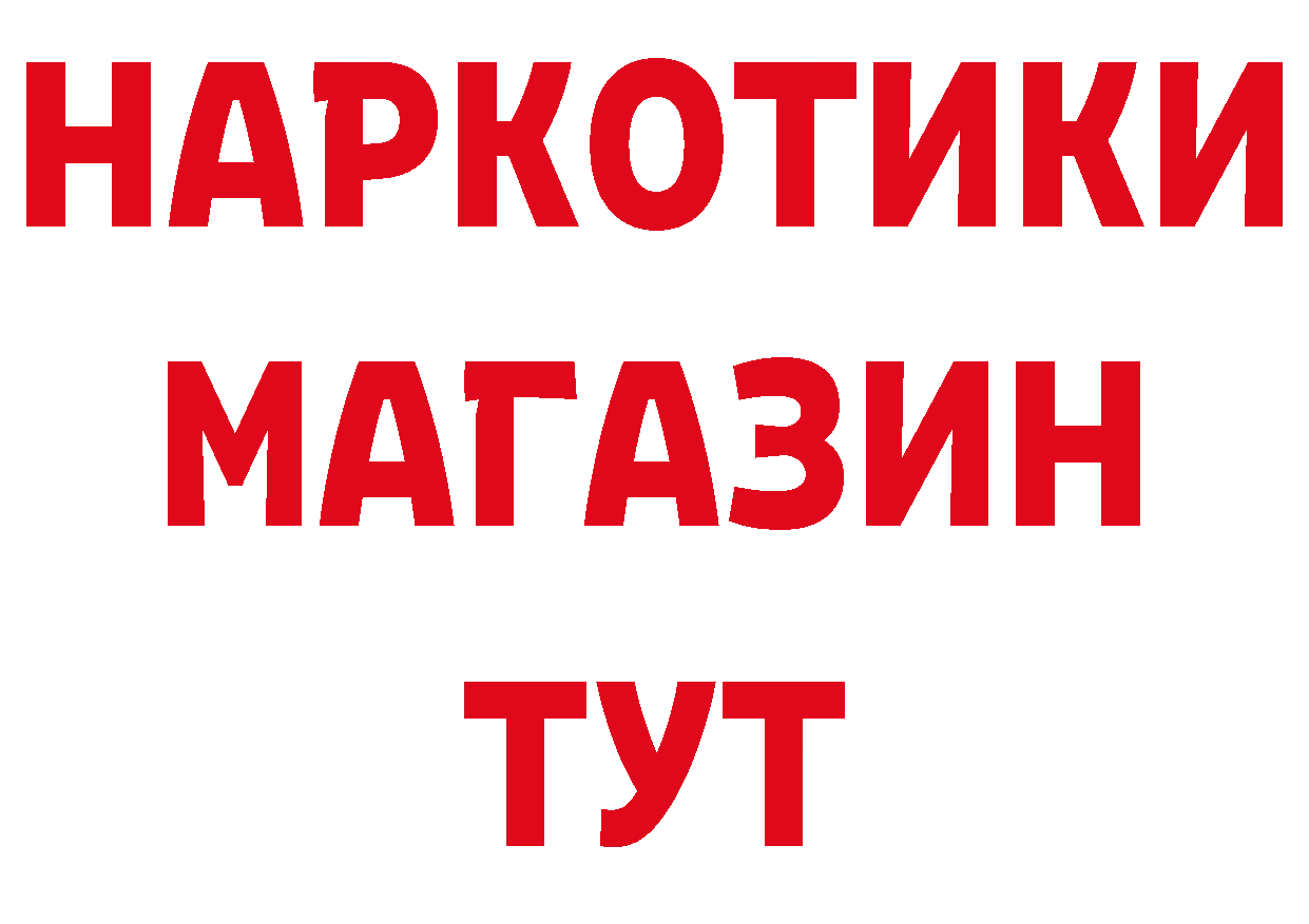 Метадон белоснежный зеркало площадка МЕГА Рыбинск